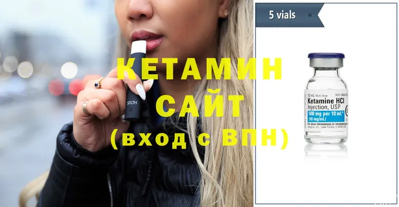 Кетамин ketamine  Дно 